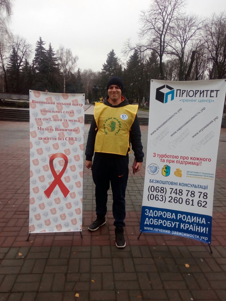 День борьбы со СПИД и ВИЧ4